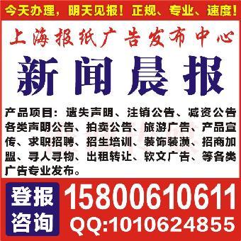 新聞晨報廣告代理服務指南