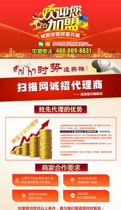 攜手共贏，共創(chuàng)未來——專業(yè)招商加盟與廣告代理解決方案