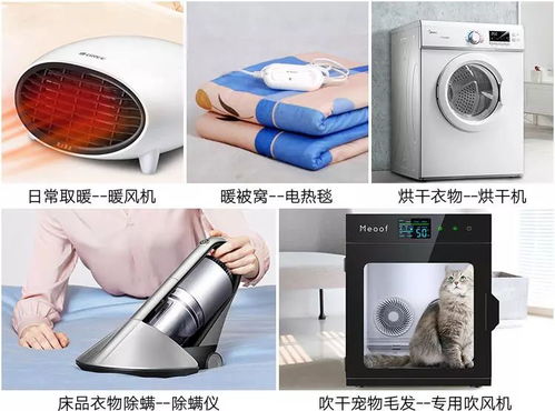 1個(gè)它 5臺(tái)小家電,輕松搞定取暖 烘被 干衣服