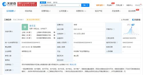 騰訊戰(zhàn)略投資數(shù)藥科技，深化人工智能醫(yī)療應(yīng)用布局